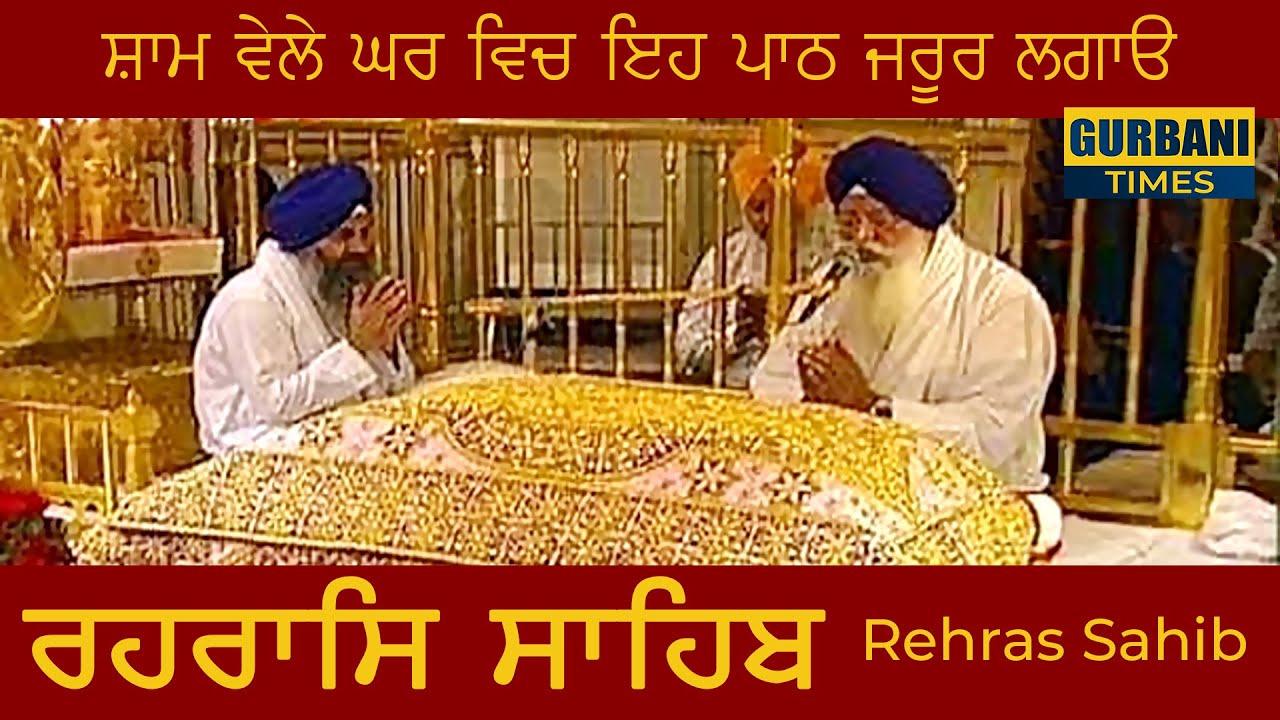 Best Rehraas Sahib in kirtan form by bhai Gurbir Singh ji  (kirtan the beat of my life)