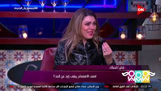 راجل و 2 ستات - الراجل يحب الإهتمام من المرأة يكون إزاي ...أحمد صلاح حسني بيشرح