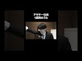 アラサー社員 1週間のうた