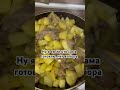 #memes #popular #capcut #юлиявысоцкая #кулинария #shortsvideo #recipes #eating #асмр #naturalbeauty