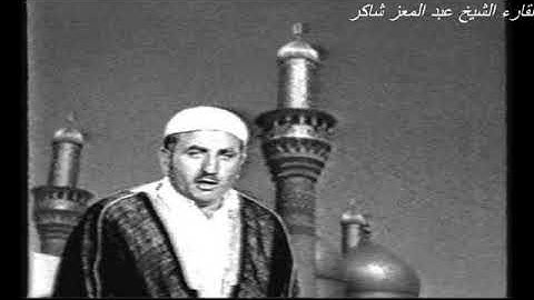 الشيخ عبد المعز شاكر وماتيسر من سورة المعارج ونوح والجن