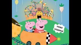 ❤️ DVD KROMPIR GRAD - Peppa Pig - Pepa Prase - Hrvatski / Srpski / Bosanski ❤️