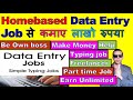Data Entry Jobs Online | Work From Home | Earn Money Online 2020 | Homebased Typing Jobs | Career