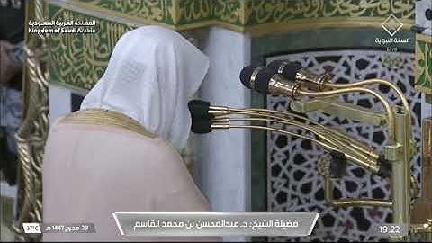 صلاة المغرب لفضيلة الشيخ د. #عبدالمحسن_القاسم يوم الخميس 29 محرم 1447هـ من سورة فصلت.