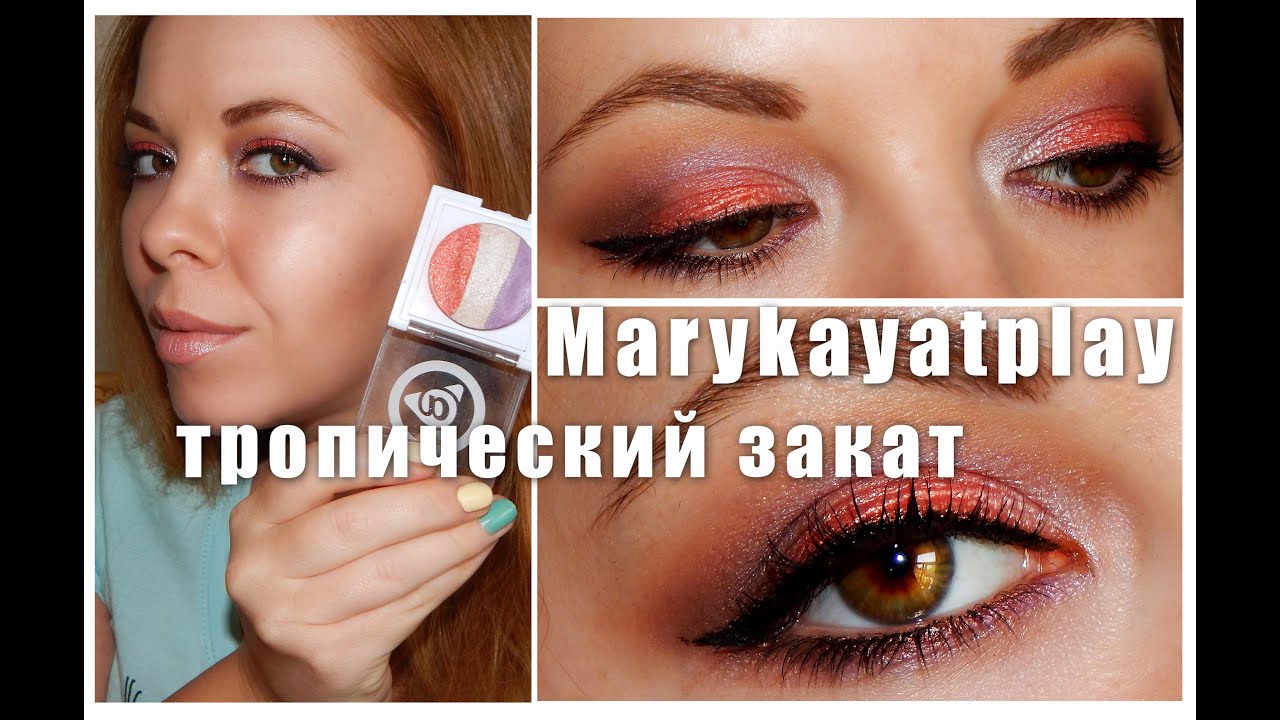 Минеральные тени Мари кей тени