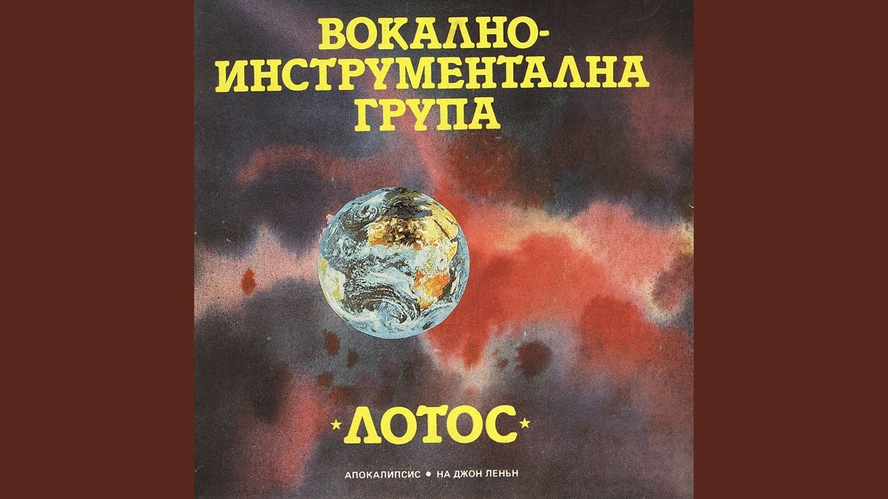 Апокалипсис