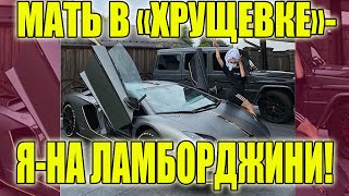 Ивлеева похвасталась Lamborghini за 20 миллионов