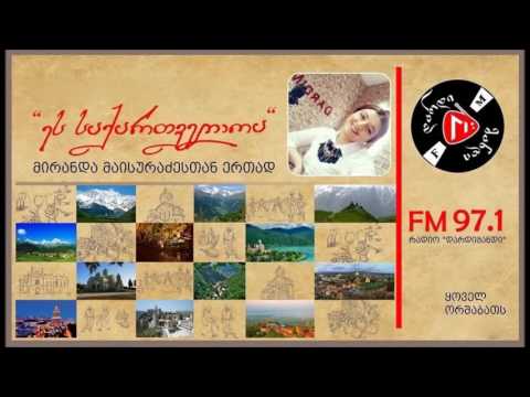 გადაცემა \"ეს საქართველოა\" - ონი