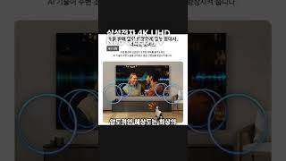 삼성전자 4K UHD Neo QLED TV