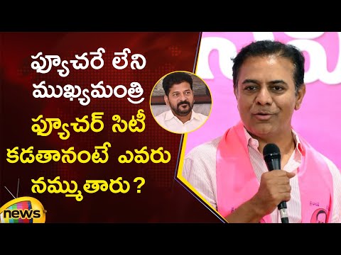 Ktr Satirical Comments On Cm Revanth Reddy Over Future City | Brs Vs Congress | Telangana Politics