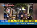 大雨一炸人孔蓋"跳動" 騎士閃避不及慘摔 人孔蓋"跳舞"先害公車撞上 騎士閃不過又撞慘摔 ｜記者 游濤 張信智｜三立新聞LIVE