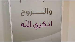 برومو تعريفي لمركز بصمة فتاة الاجتماعي ببريدة/ التابع للجنة التنمية الاجتماعية بحي الريان والنهضة