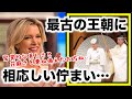 【海外の反応】衝撃!ある写真に世界が感動!!その違いに外国人『人の上品さに驚くとは...』【天皇 皇室】