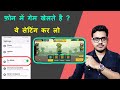 How to setup mobile for gaming || Best settings for mobile gaming || Best settings for Mini Militia