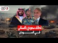 باكستان تسلح السودان في صفقة بقيمة 1 5 مليار دولار تشمل طائرات مقاتلة والسعودية الممول الخفي