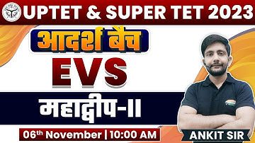 UP TET 2023 | SUPER TET | EVS : Continents, महाद्वीप #2, आदर्श बैच EVS, EVS By Ankit Sir