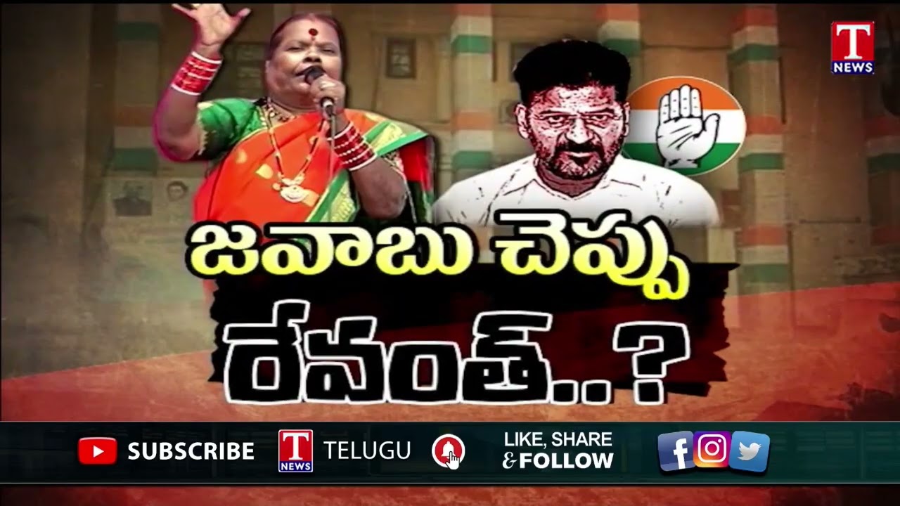 కేతక్క ప్రశ్నలకు కాంగ్రెస్ కూత బంద్ ! | BRS Kethamma Slams Congress Govt | T News