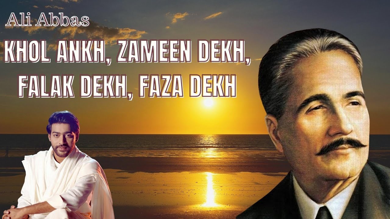 Khol Ankh Zameen Dekh Falak Dekh Faza Dekh  Ali Abbas  Iqbal Day Special 2021