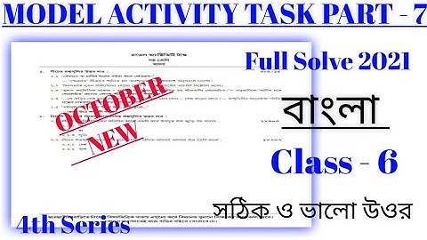 Class - 6 Bengali (বাংলা)  Model Activity Task Part - 7 (New) October // WBBSE @ Bengali Education