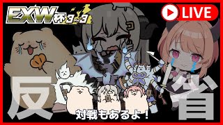 【遊戯王マスターデュエル】「羅虎愚連隊」EXW杯3on3チーム戦大反省会＆対戦コラボ🔥【ムッチ/夜桜やえ/Masaru】