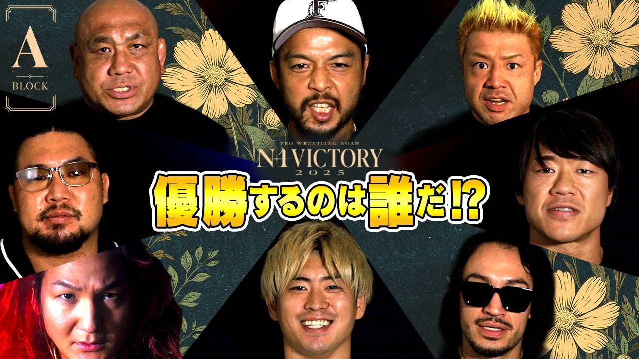 Mini Interviews with 8 Fighters - N-1 VICTORY 2025 Block A