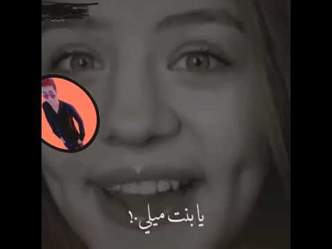 اغنيه يا بنت ميلي يسعدني الفستان النيلي حلات واتس اب اجميل جدا