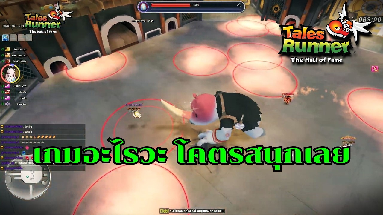 รวมความน่ารักของน้องแรด TalesRunner