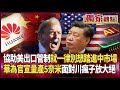 台海兩岸關係