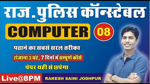 [9]  COMPUTER HARDWARE AND SOFTWARE || OPERATING SYSTEM || COMPUTER LANGUAGE