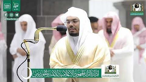 ياسر الدوسري{فلما بلغ معه السعي} سورة الصافات