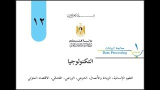 نشاط رقم 6   العمليات الرياضية screenshot 2