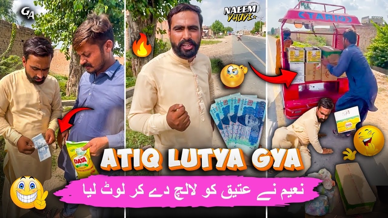 Naeem Ne Atiq Ko Lalach De kr Loot Liya