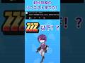 【ぷにぷに】ZZZ以下!?お前正気か？wリクエスト攻略Part2！#ぷにぷに #妖怪ウォッチぷにぷに #shorts