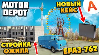 Купил Ераз-762 / Стройка Возобновилась / Еще Один Кейс - Motor Depot (Мобильные Игры)