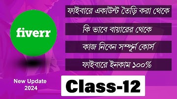 Fiverr full course in Bangla 2024 | Class-12 | On Page SEO Part-2 | BD Technical City