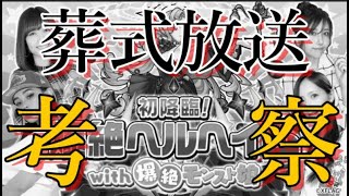 考察 なぜモンスト運営がラーメンを作るのか完全に判明 Narutoコラボは絶対来ない モンストニュース11月5日 モンスト動画まとめ最前線
