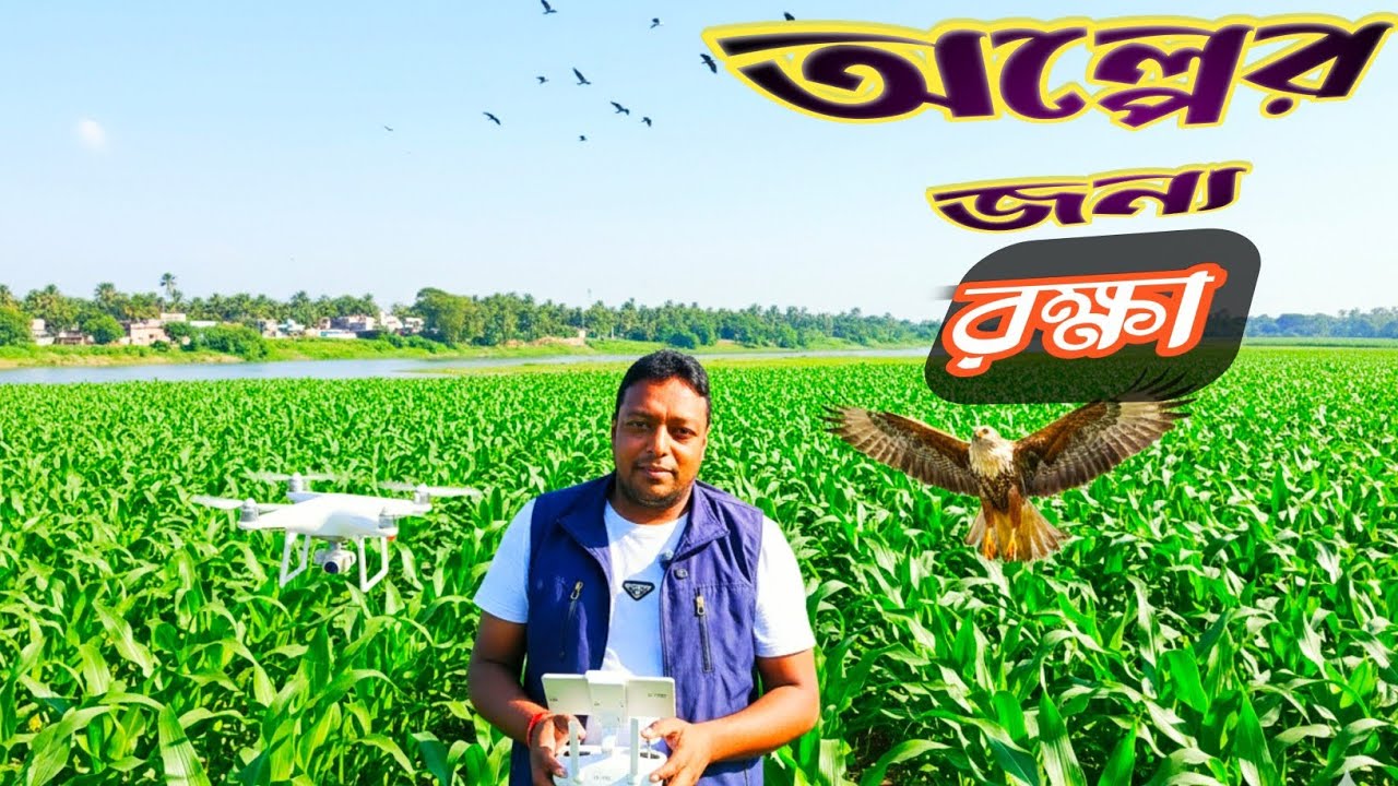 ড্রোন যদি ক্রাশ করে? 😨 | জীবনের প্রথম ফ্লাই | DJI Mini 5 Pro Bangla