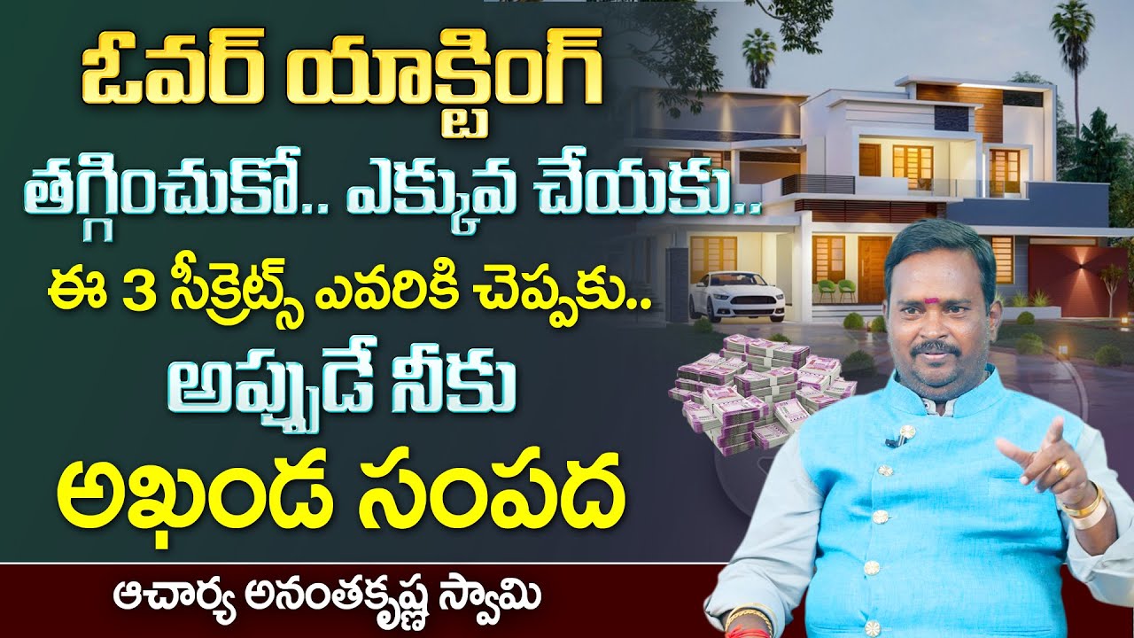 Anantha Special Money Mantra || These 3 secrets do not tell anyone || Money Coach