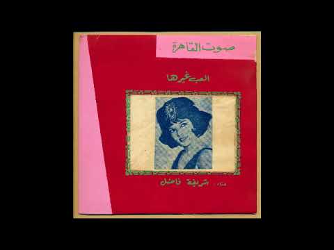 Sharifa Fadel Sono Cairo DST 1016