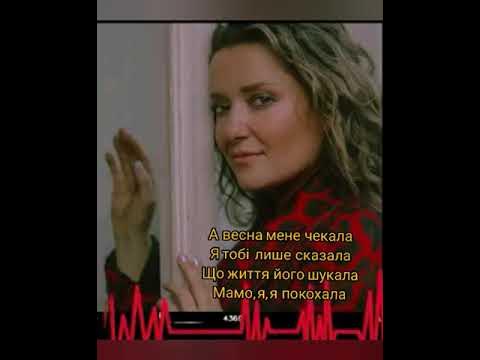 Наталія Могилевська/ТЕКСТ ПІСНІ/ ПОКОХАЛА//// - YouTube