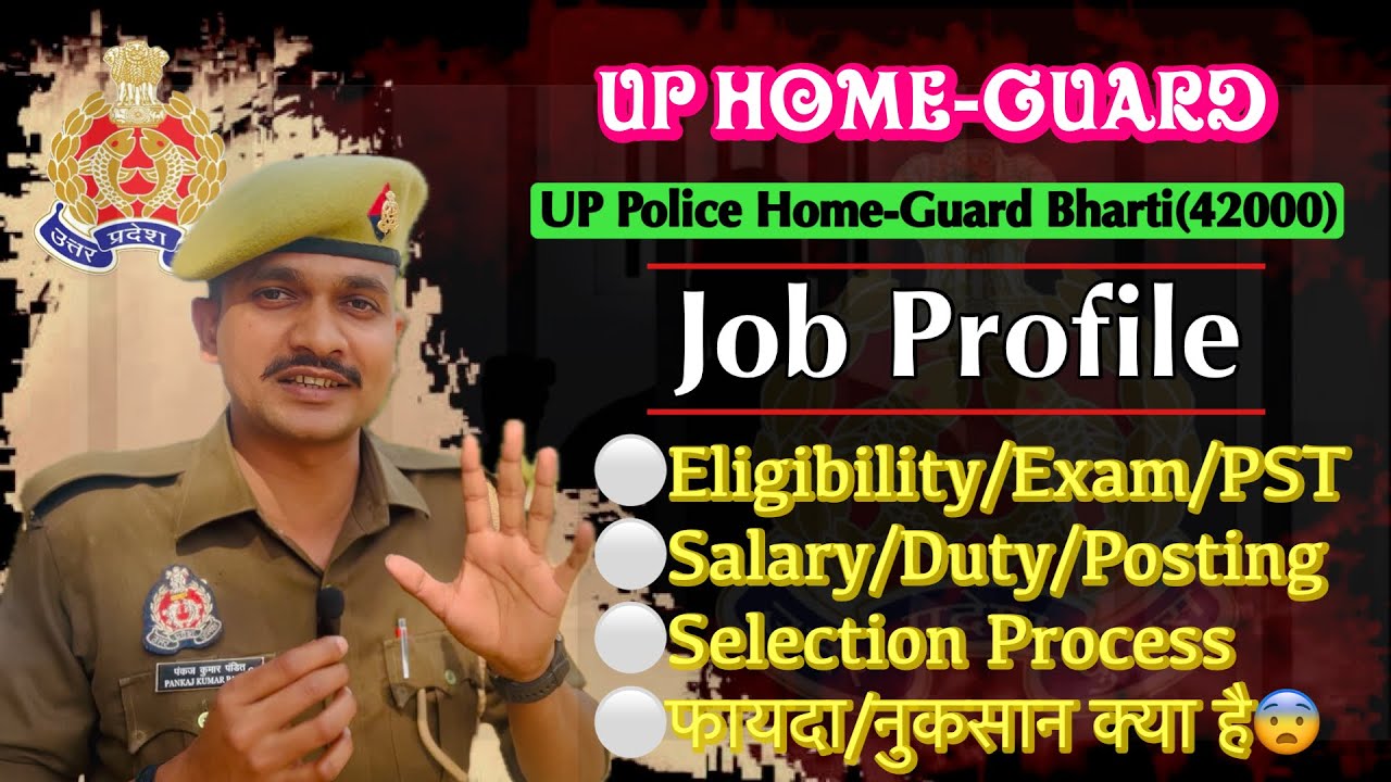 up-police-home-guard-42000-post-bharti-2024-up-home-guard-job