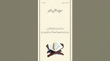 الشيخ #بندر_بليلة | سورة سبأ | الآية ٢٨ | صلاة التراويح | ليلة ٢٥ رمضان ١٤٤٢ هـ