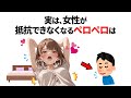 知って得する恋愛雑学
