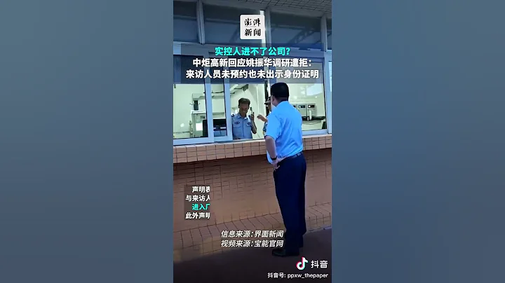 中國監獄2345:被證監會稱為野蠻人的姚振華,作為實控人進不了下屬公司中炬高新.還是野不過共產鐵拳直接沒收.什麼促進民營經濟?就是喊你出來再割一把罷了.新出台的31條就是笑話(230722.05) - 天天要聞