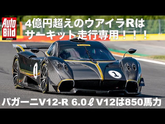 激レア　MAMBACITA 初期モデル　パーカー CMモデル 1/64 パガーニ ゾンダ レボルーション