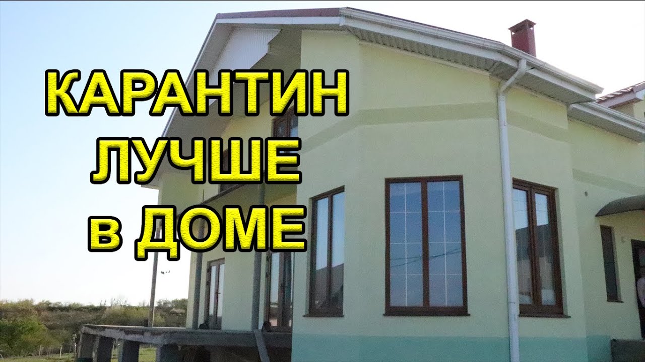 Отзывы о сборный дом в Натухаевская