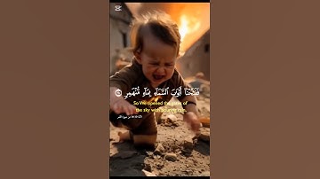 مقطع من سورة القمر للقارئ أحمد العجمي ( فدعا ربه أني مغلوب فانتصر )(360P)
