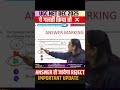 UGC NET DEC 2025: UGC NET EXAM UPDATE #ugcnetpaper1 #ugcnetexamanalysis #ugcnetexam