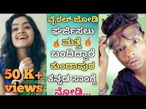 KUNDAPURA KANNADADA SONG||CHANDA CHANDA FROM THE MOVIE ANJANIPUTHRAA||DUBMUSH BY RAVIRAJ & SPOORTHI