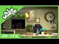 [몽키스 | Monkeys STOMP] Ep.20 사무실 | Office | Funny cartoon | kids cartoon | 웃긴만화